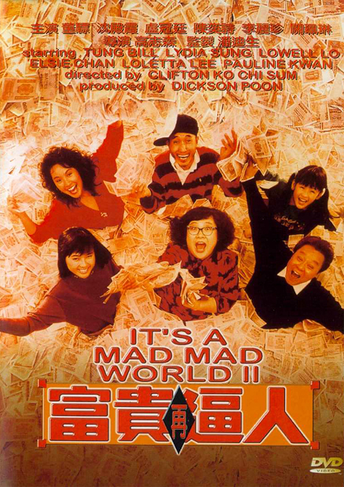 [富贵再逼人][WEB-MKV/2.54GB][中文字幕][1080P][H265编码][流媒体]