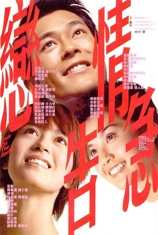 [恋情告急][WEB-MKV/2.91GB][国语配音/中文字幕][1080P][H265编码][流媒体]
