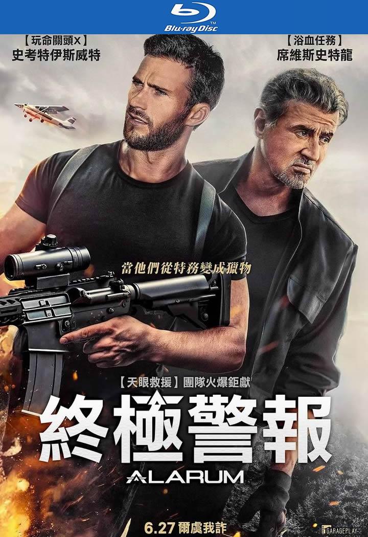 [BT下载][警报战/终极警报][BD-MKV/5G][英语中字][1080p][2025最新]