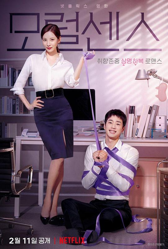 [解禁男女][WEB-MKV/16.39GB][简繁英字幕][4K-2160P][杜比视界版本][H265编码][流媒体]