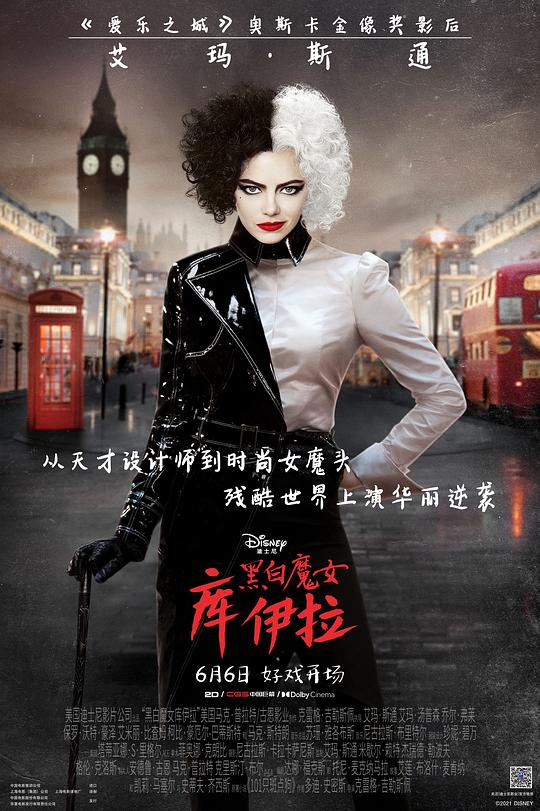 [黑白魔女库伊拉][WEB-MKV/1.85GB][无字片源][1080P][流媒体]