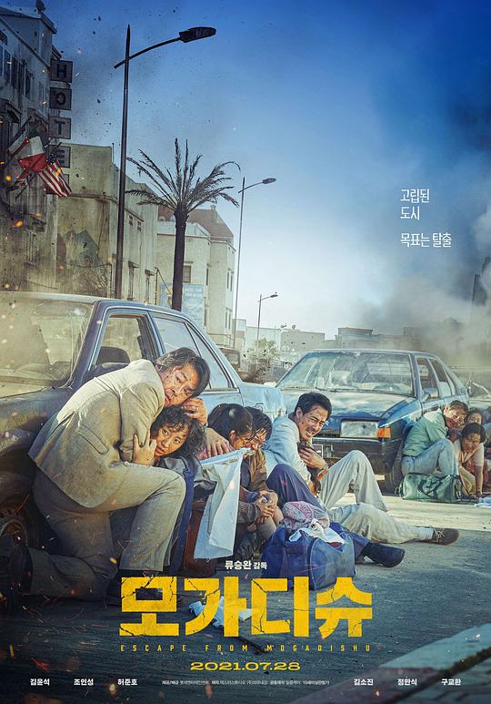 [摩加迪沙][BD-MKV/33.27GB][简繁英字幕][4K-2160P][HDR+杜比视界双版本][H265编码][蓝光压制]