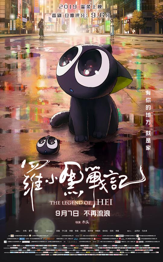 [罗小黑战记][BD-MKV/5.14GB][国英多音轨/简繁英字幕][1080P][H265编码][蓝光压制]