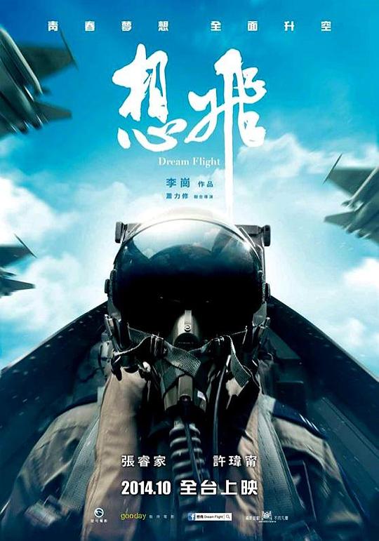[想飞][WEB-MKV/5.77GB][国语音轨/简繁字幕][1080P][流媒体]