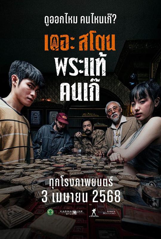 [疯狂的佛牌][WEB-MKV/15.20GB][中文字幕][4K-2160P][H265编码][流媒体]