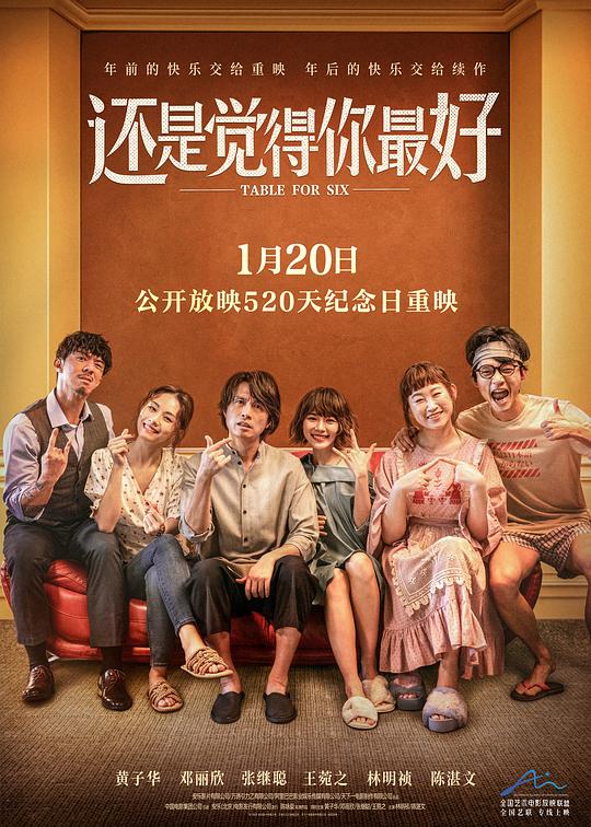 [还是觉得你最好][WEB-MKV/3.92GB][国语配音/中文字幕][4K-2160P][H265编码][流媒体]