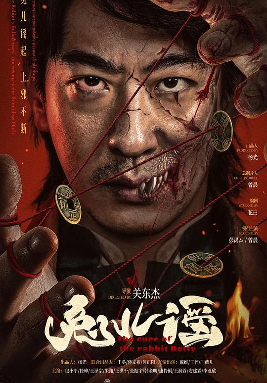 [兔儿谣][WEB-MKV/1.80GB][国语配音/中文字幕][1080P][流媒体]