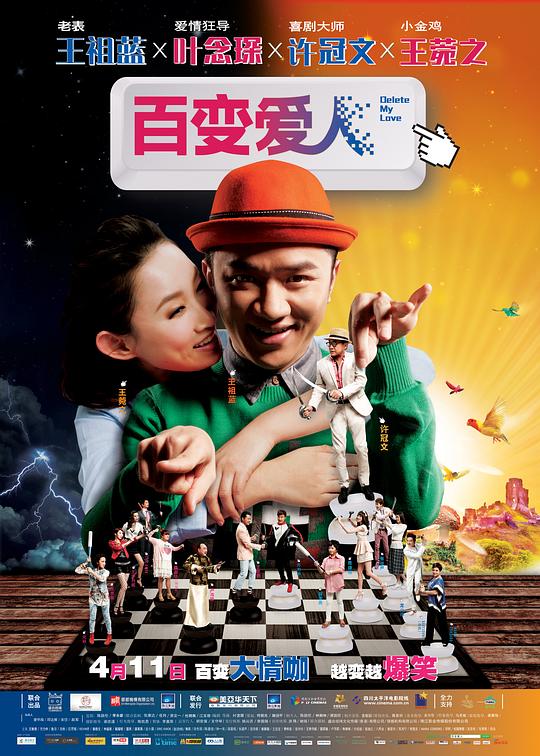 [百变爱人][WEB-MKV/7.46GB][中文字幕][4K-2160P][流媒体]