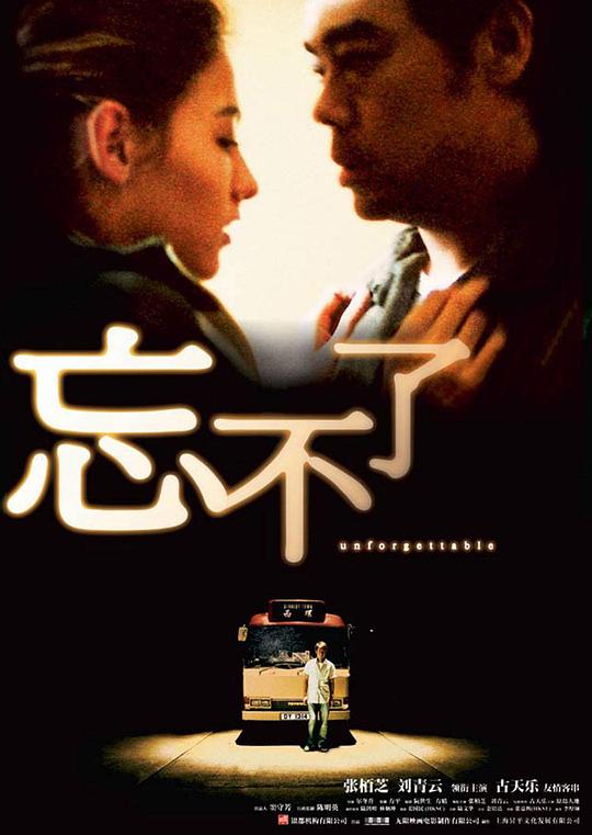 [忘不了][WEB-MKV/7.73GB][国语音轨/简繁英字幕][1080P][流媒体][忘不了][WEB-MKV/7.73GB][国语音轨/简繁英字幕][1080P][流媒体][忘不了][WEB-MKV/7.73GB][国语音轨/简繁英字幕][1080P][流媒体]