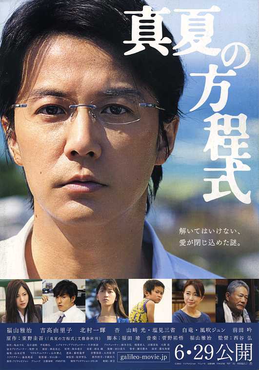 [盛夏的方程式][WEB-MKV/3.61GB][中文字幕][1080P][H265编码][流媒体]