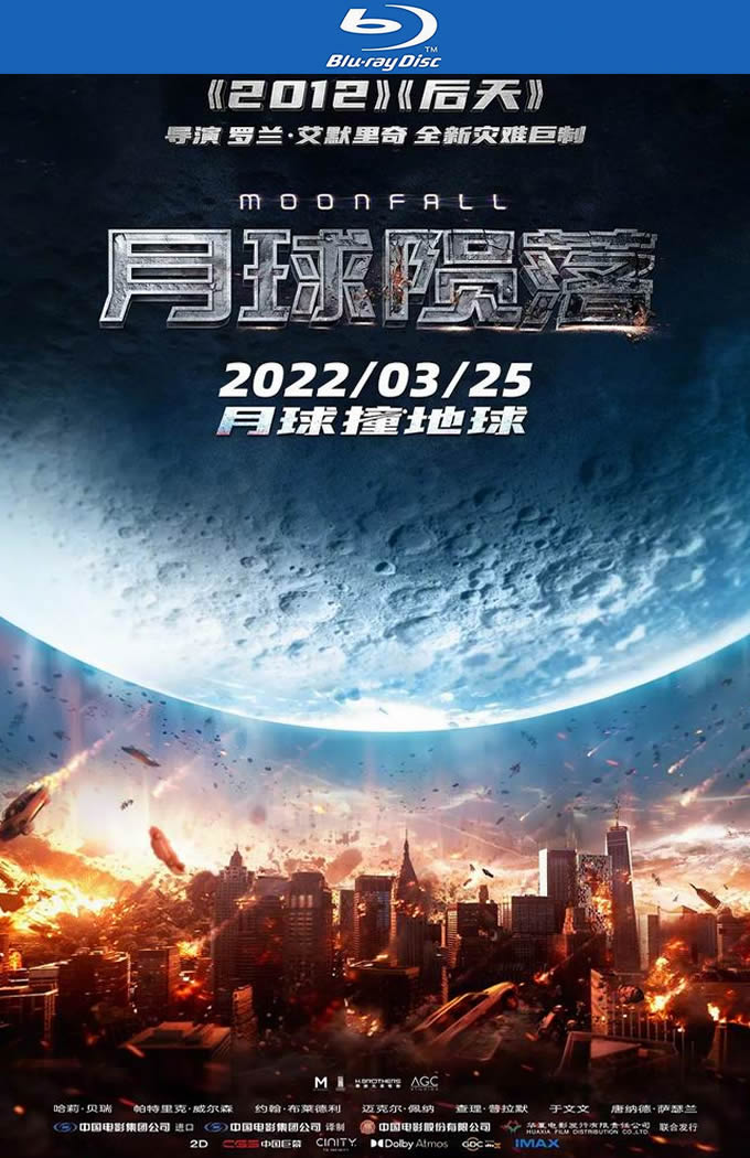 [BT下载][月球陨落][BD-MKV/7G][英语中字][1080p][经典刺激]