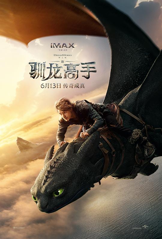 [新·驯龙高手][WEB-MKV/7.48GB][中文字幕][1080P][H265编码][流媒体]