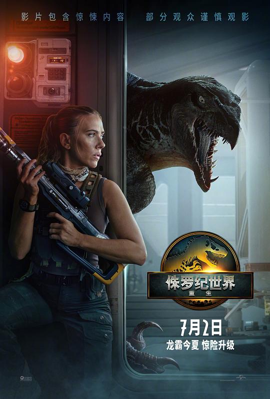[侏罗纪世界：重生][WEB-MKV/7.91GB][中文字幕][1080P][H265编码][流媒体]