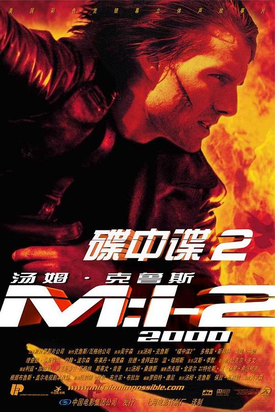 [碟中谍2][WEB-MKV/16.94GB][无字片源][4K-2160P][杜比视界版本][H265编码][流媒体]