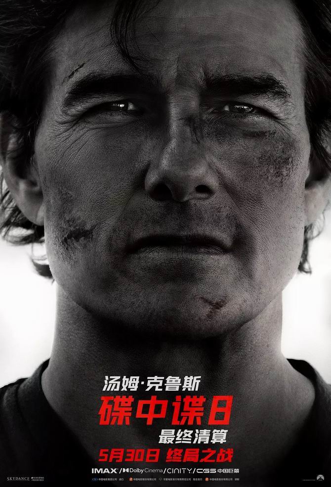 [BT下载][碟中谍8：最终清算][WEB-MKV/4G][英语中字][1080p][2025最新]
