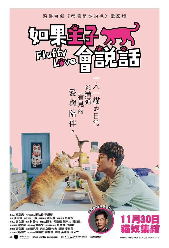 [如果主子会说话][WEB-MP4/1.15GB][无字片源][1080P][流媒体]