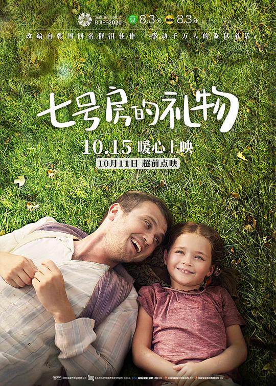 [七号房的礼物][WEB-MKV/1.28GB][无字片源][1080P][流媒体]
