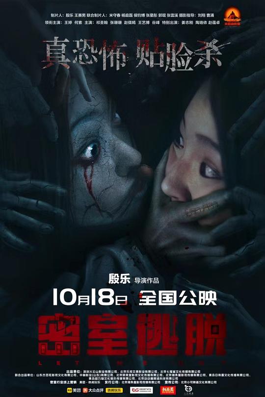 [密室逃脱][WEB-MP4/5.15GB][国语配音/中文字幕][1080P][H265编码][流媒体]