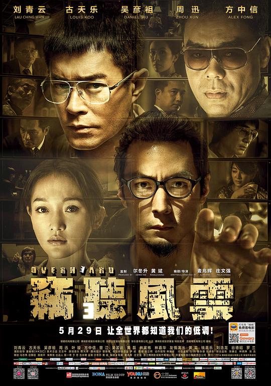 [窃听风云3][WEB-MKV/3.56GB][国粤多音轨/中文字幕][1080P][H265编码][流媒体]
