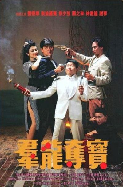 [群龙夺宝][WEB-MKV/2.51GB][国粤多音轨/中文字幕][1080P][H265编码][流媒体]
