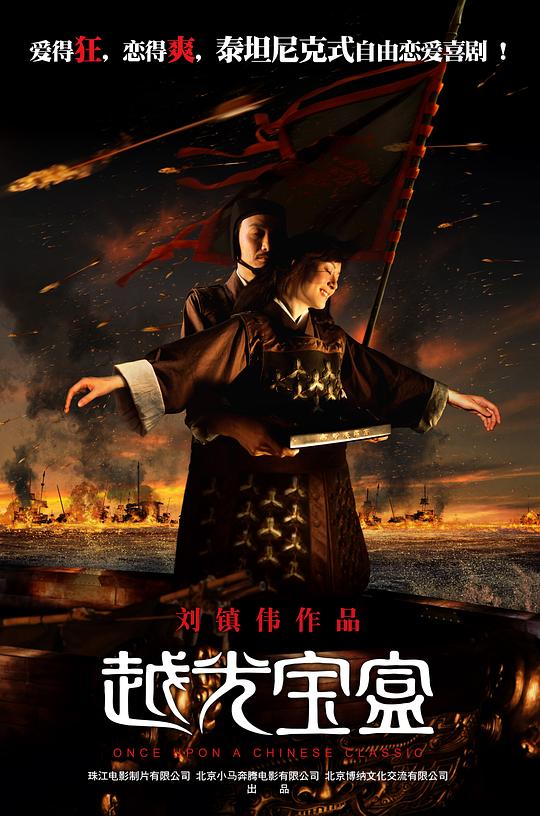 [越光宝盒][WEB-MKV/2.40GB][国粤多音轨/中文字幕][1080P][H265编码][流媒体]