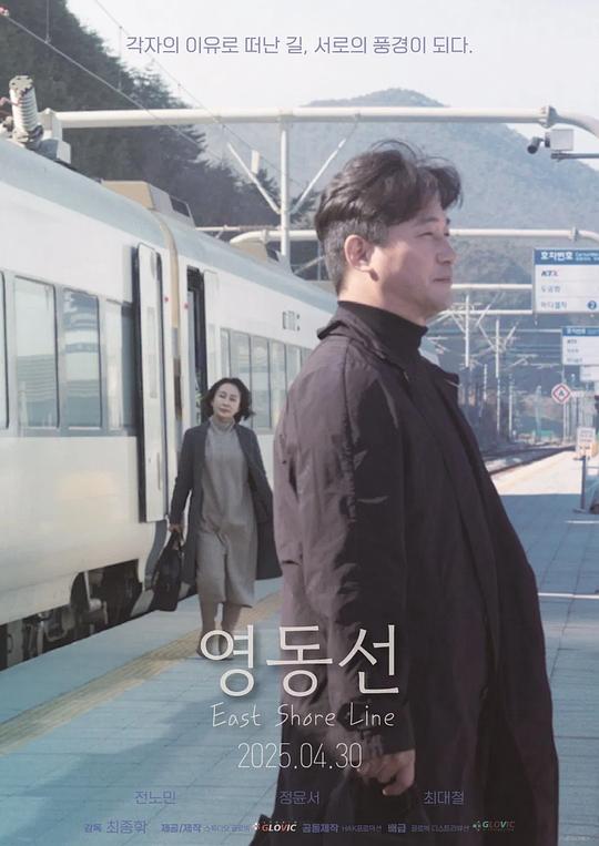 [东岸线][WEB-MKV/2.54GB][中文字幕][1080P][流媒体]