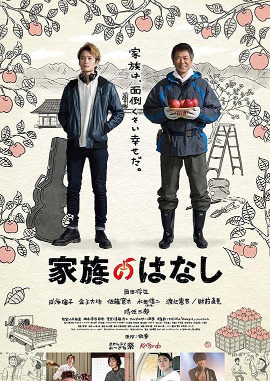[家族的故事][WEB-MKV/2.32GB][简繁英字幕][1080P][流媒体]