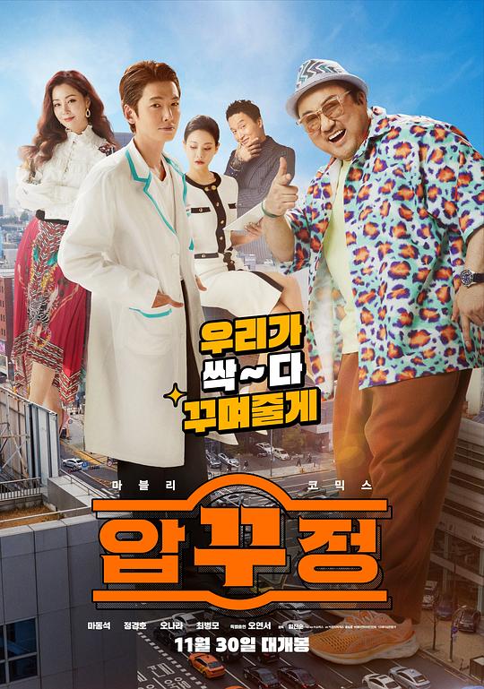 [狎鸥亭报告][WEB-MKV/6.35GB][无字片源][1080P][流媒体]