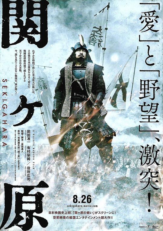 [关原之战][WEB-MKV/4.30GB][中文字幕][1080P][流媒体]