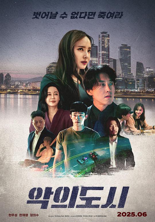 [罪恶之城][WEB-MKV/2.72GB][无字片源][1080P][流媒体]