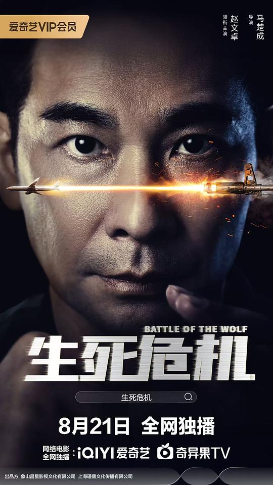 [生死危机][WEB-MP4/1.31GB][国语配音/中文字幕][1080P][流媒体]