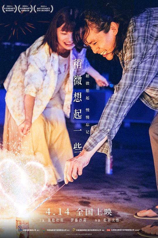 [稍微想起一些][BD-MKV/10.50GB][中文字幕][1080P][蓝光压制]