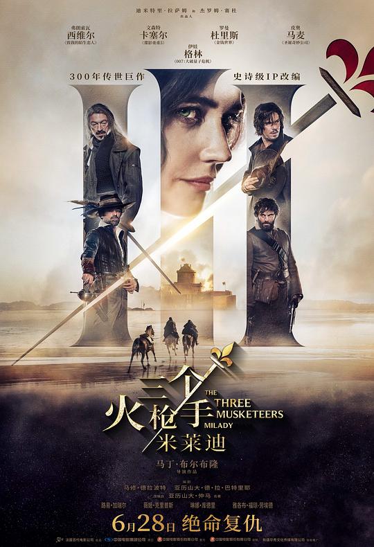 [三个火枪手：米莱迪][BD-MKV/25.88GB][简繁英字幕][4K-2160P][HDR+杜比视界双版本][H265编码][蓝光压制]