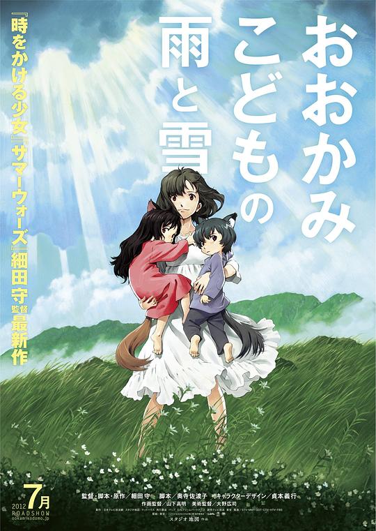 [狼的孩子雨和雪][BD-MKV/21.86GB][国粤日多音轨/简繁英字幕][4K-2160P][HDR版本][H265编码][蓝光压制]