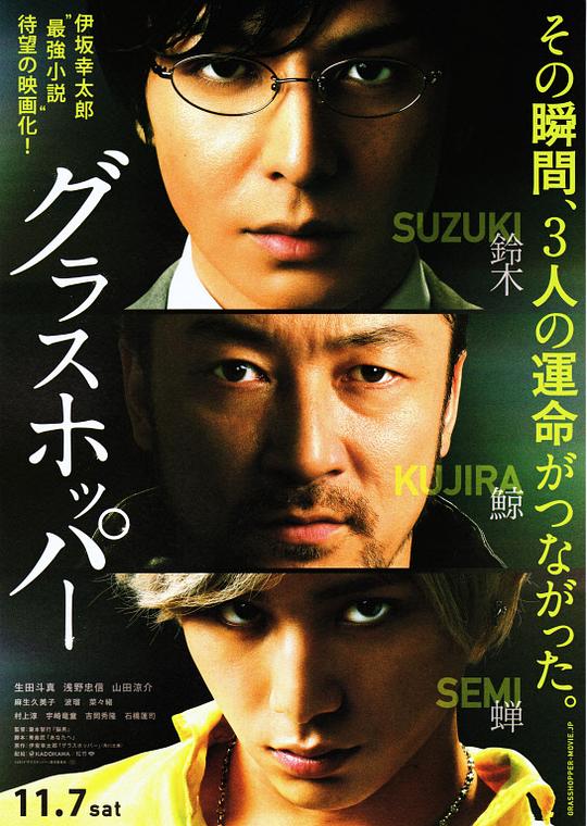 [蚱蜢][WEB-MKV/6.64GB][中文字幕][1080P][流媒体]