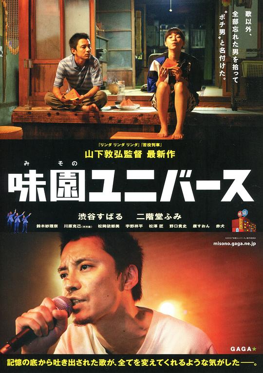 [味园Universe][WEB-MKV/5.75GB][中文字幕][1080P][流媒体]