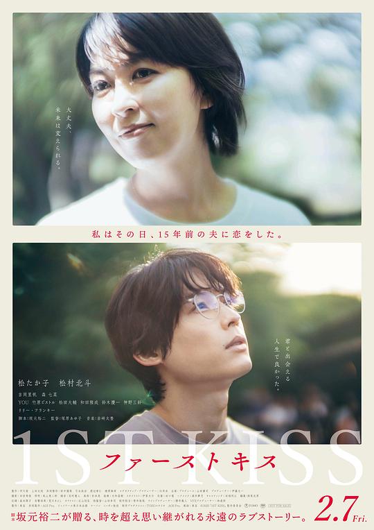 [初吻][WEB-MKV/6.09GB][简繁英字幕][1080P][流媒体]