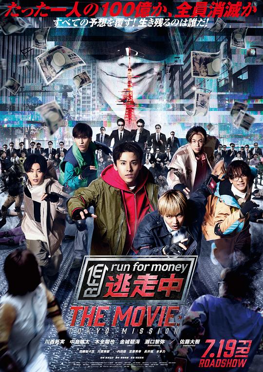 [全员逃走中.电影版][WEB-MKV/3.77GB][无字片源][1080P][流媒体]