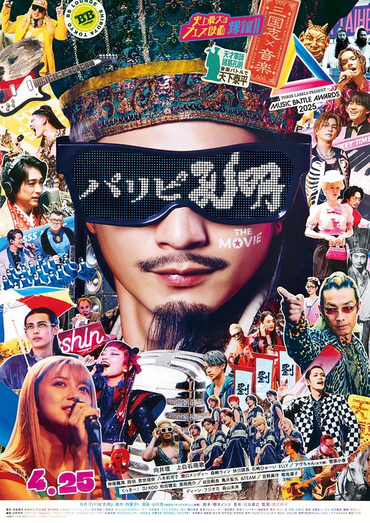 [派对浪客孔明.THE.MOVIE][WEB-MKV/4.64GB][无字片源][1080P][流媒体]