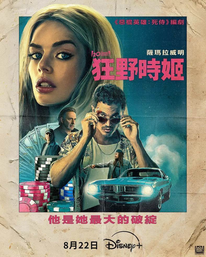 [BT下载][极速女神/狂野时姬][WEB-MKV/2G][英语中字][1080p][2025最新]