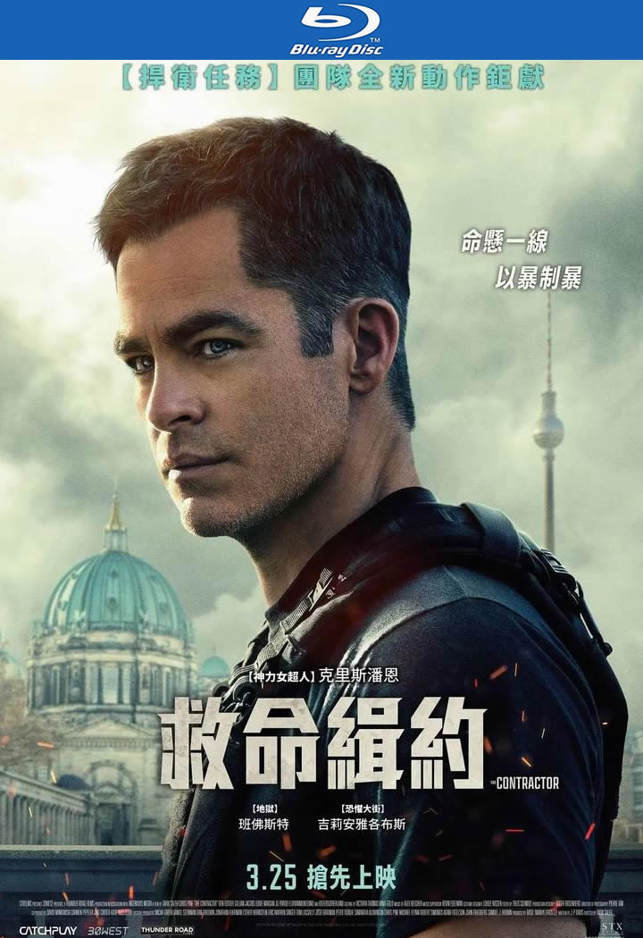 [BT下载][承包商/救命缉约][BD-MKV/6G][英语中字][1080p][经典刺激]
