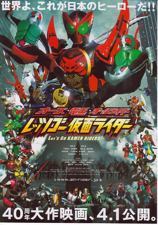 [OOO·电王·全体骑士.Let's.Go.假面骑士][WEB-MKV/6.63GB][无字片源][1080P][流媒体]