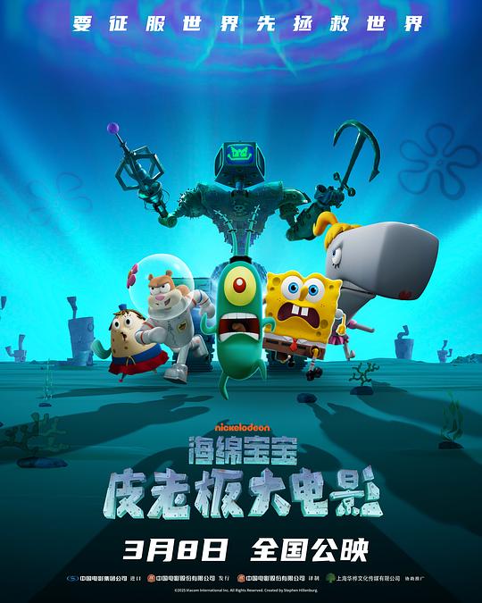 [海绵宝宝：皮老板大电影][WEB-MKV/4.72GB][国英多音轨/简繁英字幕][1080P][杜比视界版本][H265编码][流媒体]