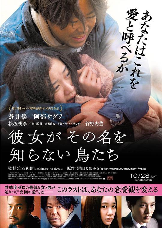 [她不知道名字的那些鸟儿][WEB-MKV/8.00GB][中文字幕][1080P][流媒体]