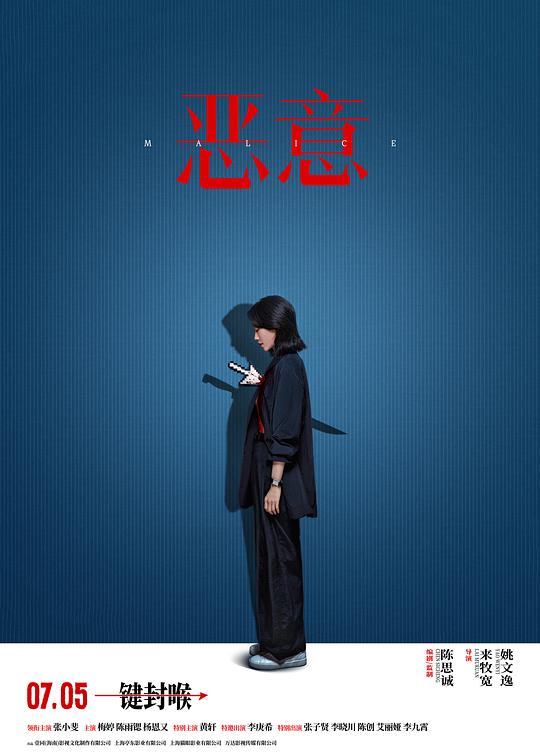 [恶意][WEB-MP4/1.17GB][国语配音/中文字幕][1080P][流媒体]