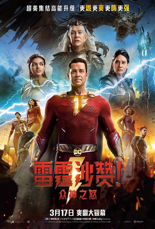 [雷霆沙赞！众神之怒][WEB-MKV/7.40GB][中文字幕][1080P][流媒体]