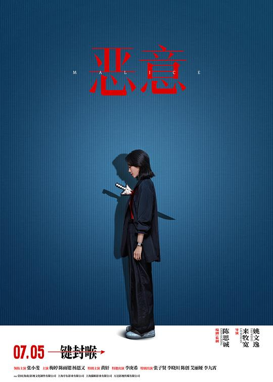 [BT下载][恶意][WEB-MP4/5.97GB][国语中字][1080P][流媒体]