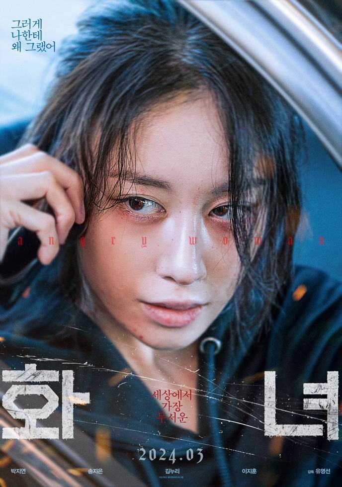 [BT下载][怒女][WEB-MKV/2G][韩语中字][1080p][2025最新]