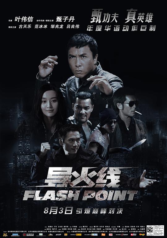 [导火线][BD-MKV/19.33GB][国粤多音轨/中文字幕][4K-2160P][HDR+杜比视界双版本][H265编码][蓝光压制]