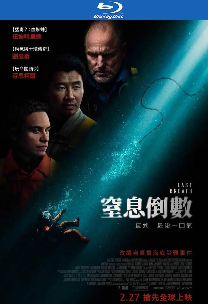 [BT下载][窒息倒数][BD-MKV/5G][英语中字][1080p][2025最新]